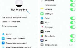 Как отключить функцию найти iphone