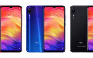 Как прошить xiaomi redmi note 7