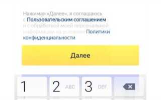 Как создать почту на яндексе без номера телефона