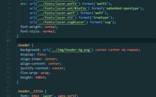 Как установить шрифт на сайт css