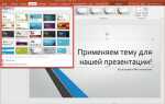 Как сделать презентацию на компьютере acer