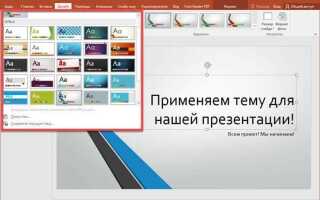 Как сделать презентацию на компьютере acer
