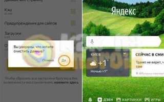 Как удалить историю в яндексе на телефоне хуавей