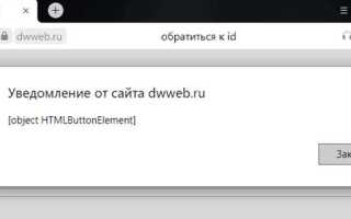 Как в css обратиться к id