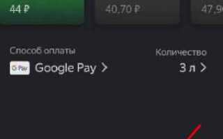 Как убрать яндекс заправки из навигатора