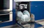 Как почистить посудомоечную машину siemens