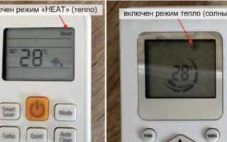 Как настроить кондиционер на тепло hyundai