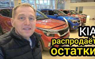 Как выбить скидку у дилера kia