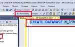 Как сделать sql запрос к базе данных