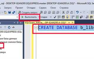 Как сделать sql запрос к базе данных
