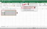 Как сделать пробел в ячейке excel