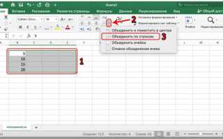 Как сделать пробел в ячейке excel
