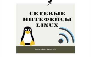 Как посмотреть mac адрес infiniband интерфейса linux