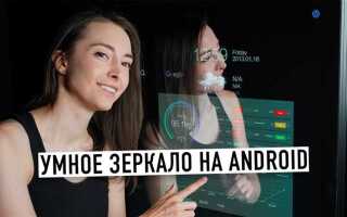 Как сделать зеркало телефона на android auto