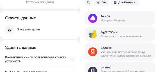 Как очистить историю в яндексе