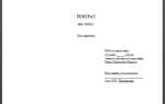 Как красиво оформить реферат в word