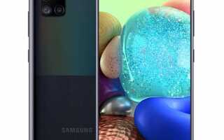 Сколько стоит samsung galaxy а71