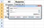 Как заменить одну цифру на другую в excel