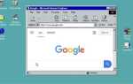 Как запустить старый internet explorer