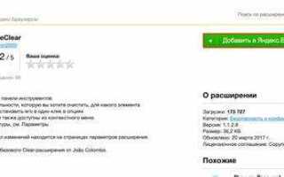 Как посмотреть кэш яндекса