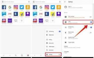 Как вернуть vpn в opera android