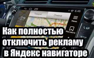 Когда яндекс маркет отключить adv