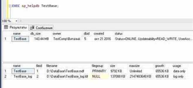 Как узнать размер базы данных ms sql