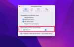 Как открыть проводник в mac os