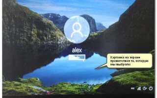 Как изменить приветствие в windows 7