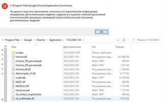 Где хранятся файлы google chrome