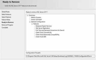 Как удалить sql сервер орион про