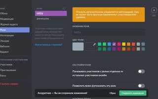 Как сделать цветной текст в дискорде css