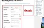Как сделать текст с обводкой в css