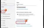 Как изменить чувствительность мыши на windows 10