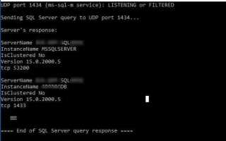 Как узнать порт sql
