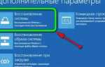 Как восстановить windows 10 если система не загружается