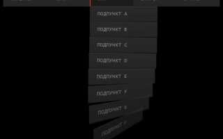 Как сделать выезжающее меню css