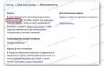 Как сменить пароль в яндекс аккаунте