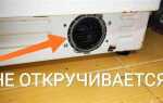 Как открыть фильтр в стиральной машине beko