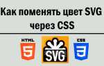 Как поменять цвет логотипа в css
