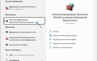 Как посмотреть открытые порты в windows 10