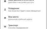 Как раскрыть все возможности google ассистента