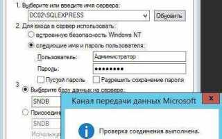 Как проверить группу домена в sql server