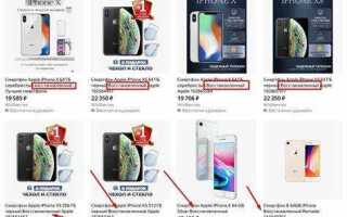 Как проверить apple iphone на подлинность
