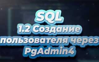 Как создать нового пользователя sql developer