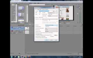 Как рендерить видео в sony vegas 16