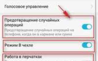 Как снять безопасный режим honor