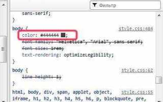 Как изменить цвет ссылки css