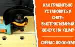 Как снять кожух с яндекс станции