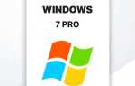 Какой ключ продукта для windows 7 лицензионный ключ